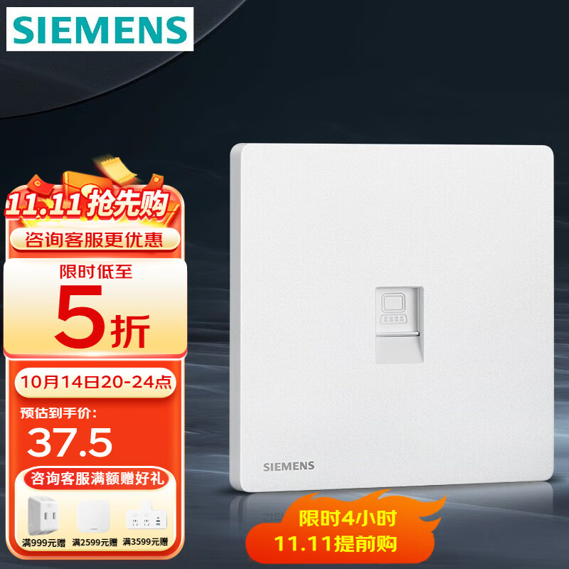 SIEMENS 西门子 开关插座 网络网线TV插座86型墙壁插座 灵蕴白色 电脑网线插座