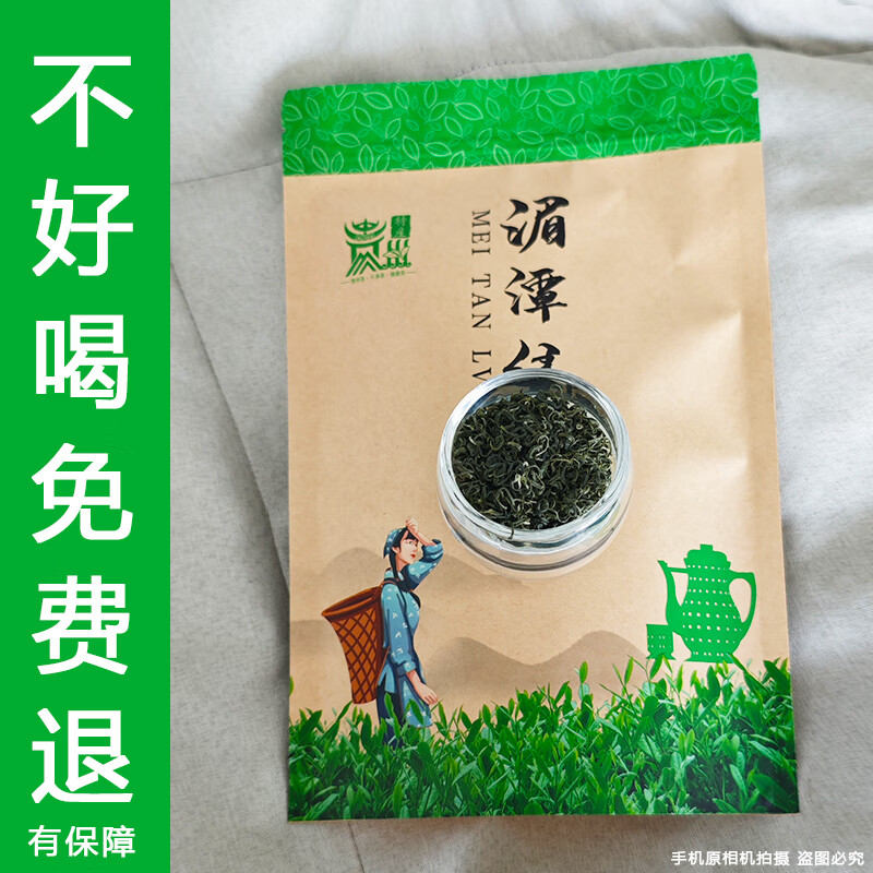 湄山芸雾 毛尖茶叶 250g*1袋 9.51元（需用券）