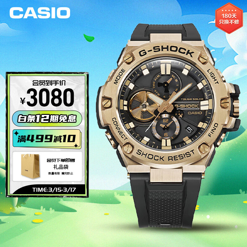 CASIO 卡西欧 手表男士G-STEEL钢铁之心防水太阳能电子日韩表GST-B100GB-1A9PFT 2731