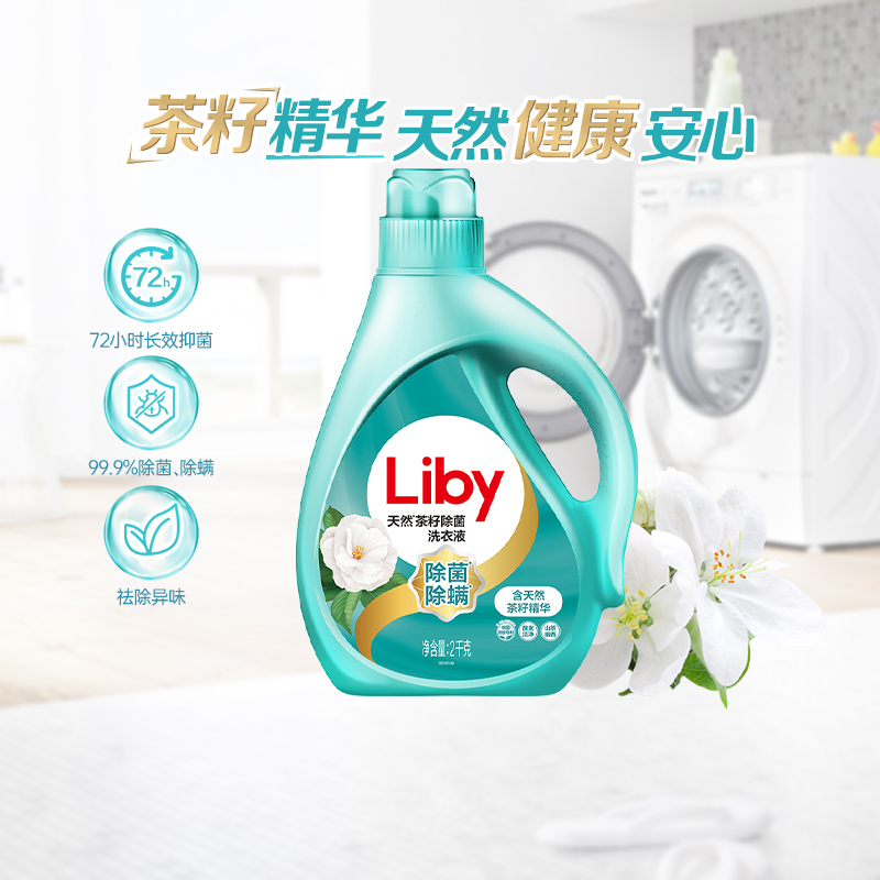 Liby 立白 天然茶籽洗衣液 1kg*1瓶 自然香型 23.66元