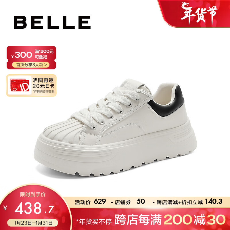 BeLLE 百丽 休闲小白鞋女2024春季新款干净简约百搭板鞋B1697AM4 白色 36 438.68元