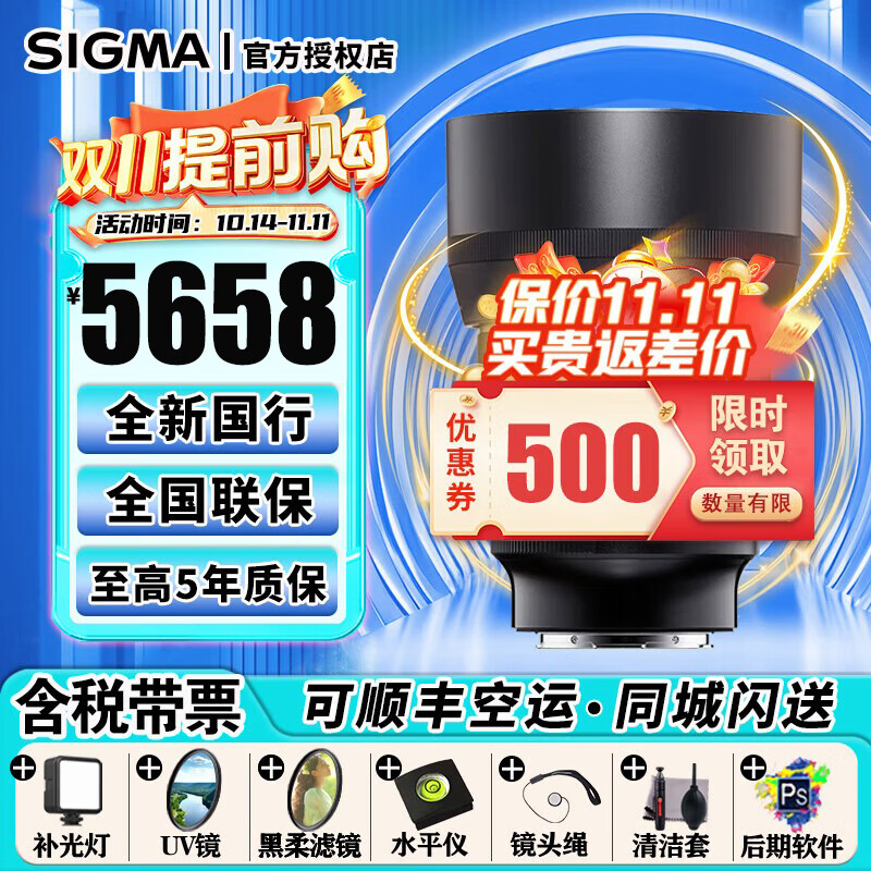 SIGMA 适马 85mm F1.4 DG DN Art 远摄定焦镜头 徕卡L卡口 77mm 5658元（需用券）