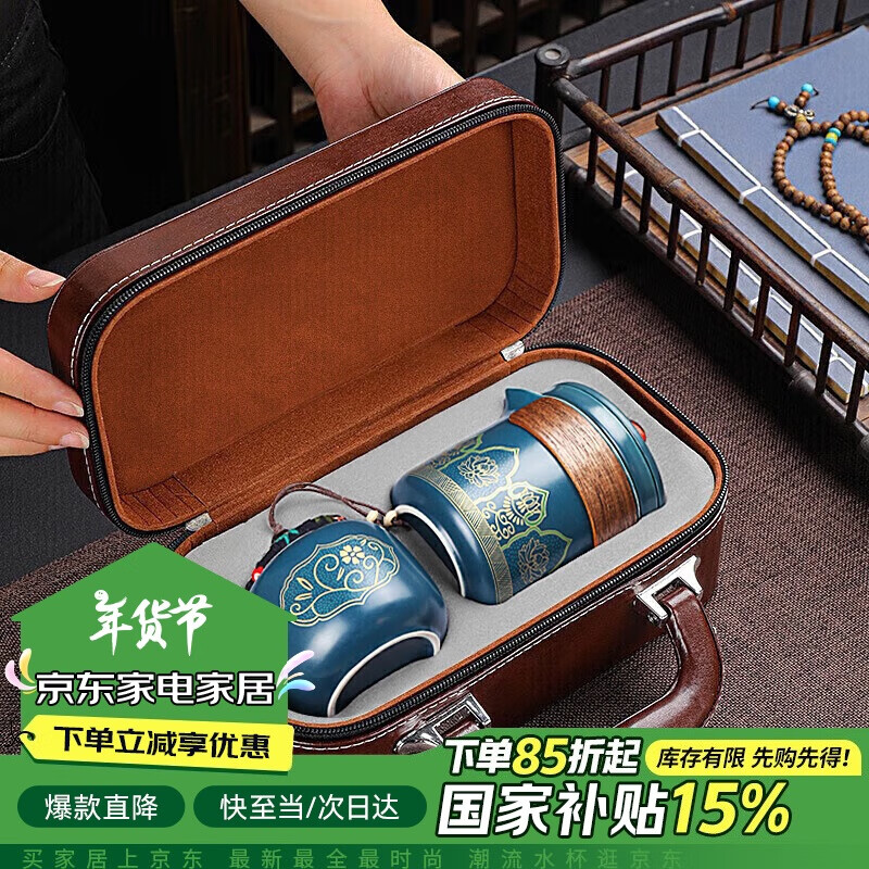 米小舒 旅行茶具套装 陶瓷泡茶壶 便携式 3杯1壶1罐 59元（需买3件，共177元