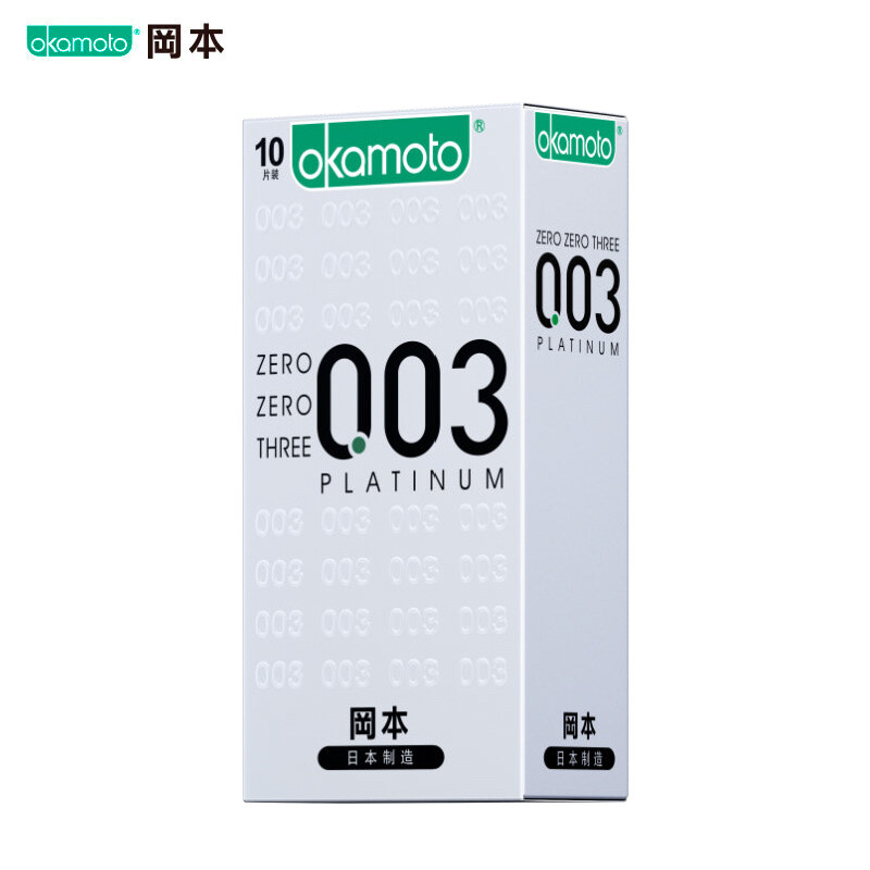 值选：OKAMOTO 冈本 003白金超薄 安全套 10片装 59元包邮（需用券）