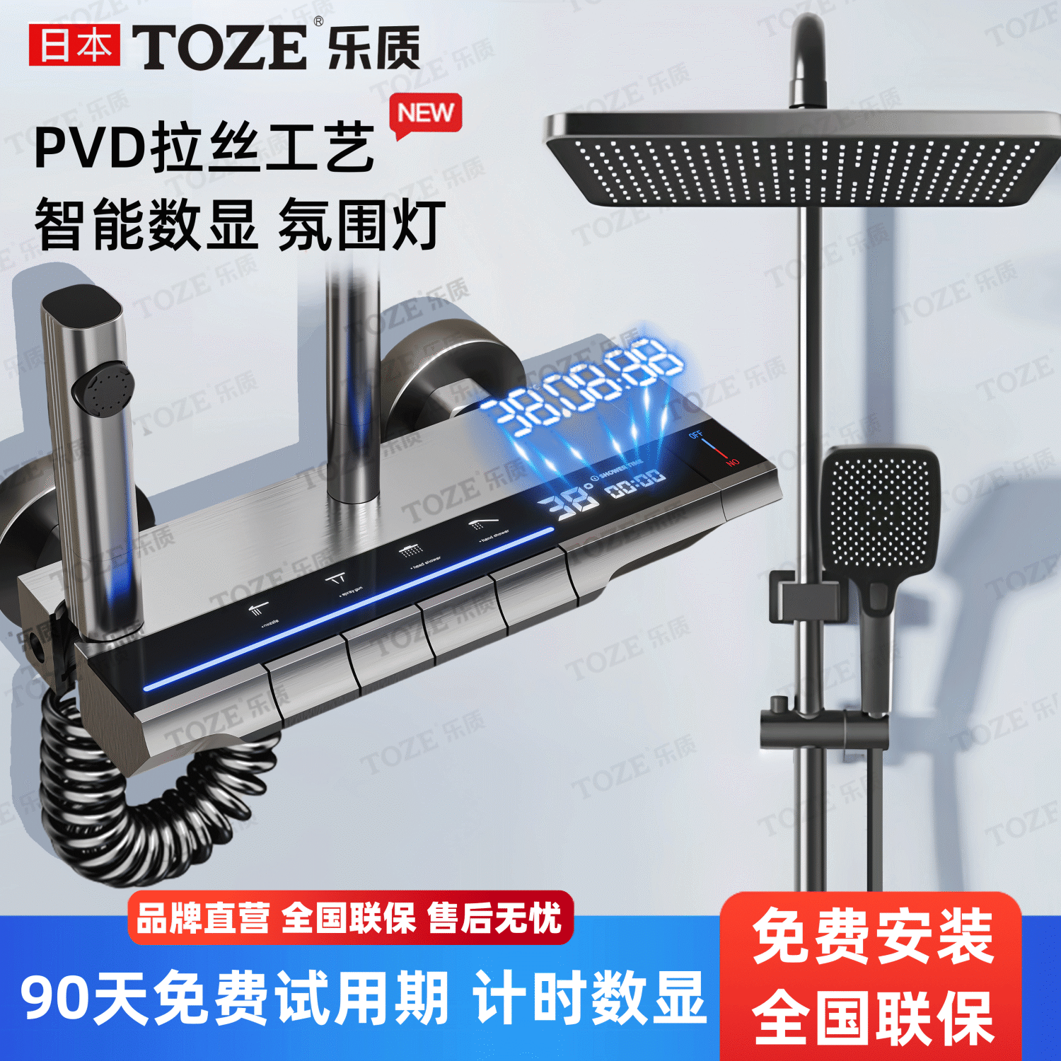 百亿补贴：乐质 日本乐质花洒套装浴室数显恒温增压淋浴器家用全铜按键喷