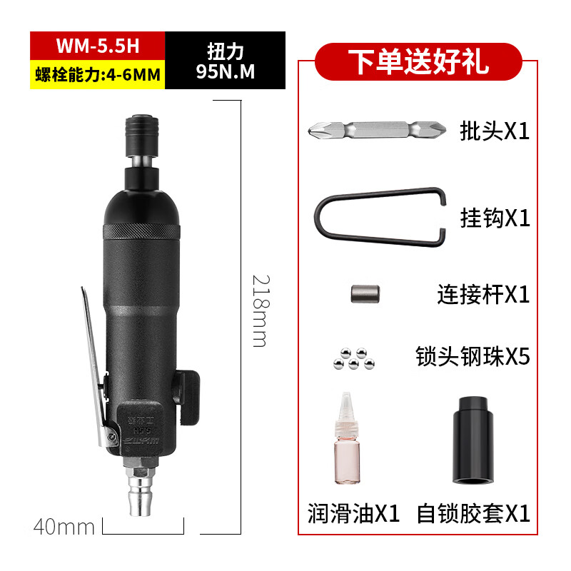 WYMA 威马牌 气动工具系列（WYMA） 台湾汽动风批工业级气动螺丝刀木工工具