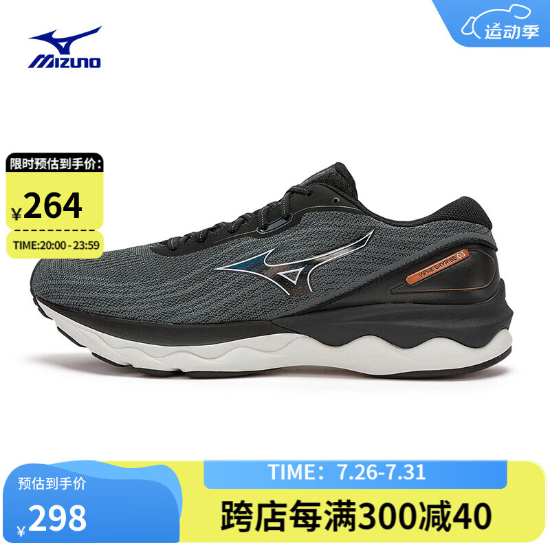 Mizuno 美津浓 Wave Skyrise 3 男子跑鞋 J1GC220904 ￥266.31