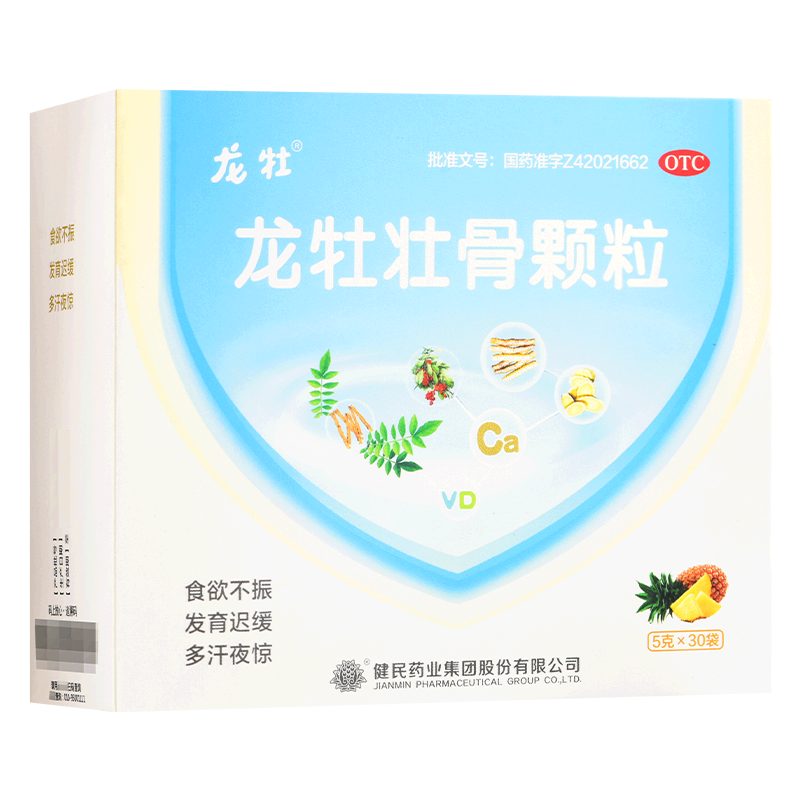 龙牡 龙牧 壮骨颗粒 5g*30袋1盒装 52.5元