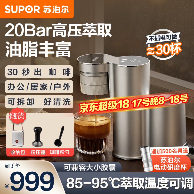 SUPOR 苏泊尔 SW-CFP201 意式浓缩半自动咖啡机 ￥768.85