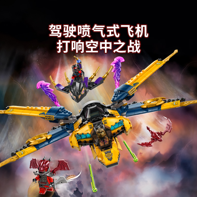 88VIP：LEGO 乐高 拉斯与阿林的暴风喷气式飞机 71833 积木玩具 341.95元