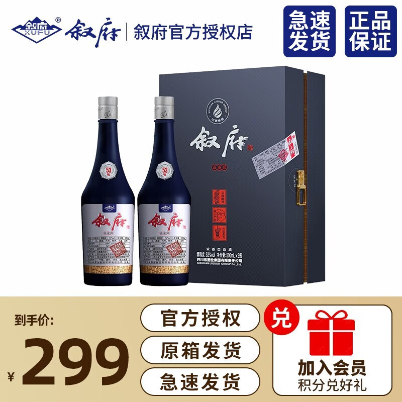 XUFU 叙府 大曲酒 品鉴师 52度浓香型白酒 送礼自饮白酒礼盒 500mL礼盒装 一盒