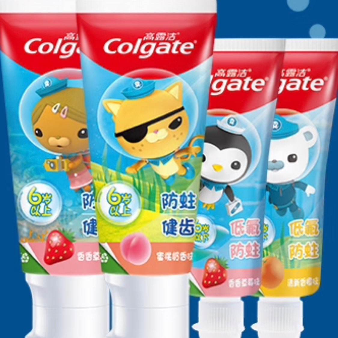 高露洁（Colgate）海底小纵队 儿童牙膏 香香草莓味/橙子味40g*6件 16.4元包邮