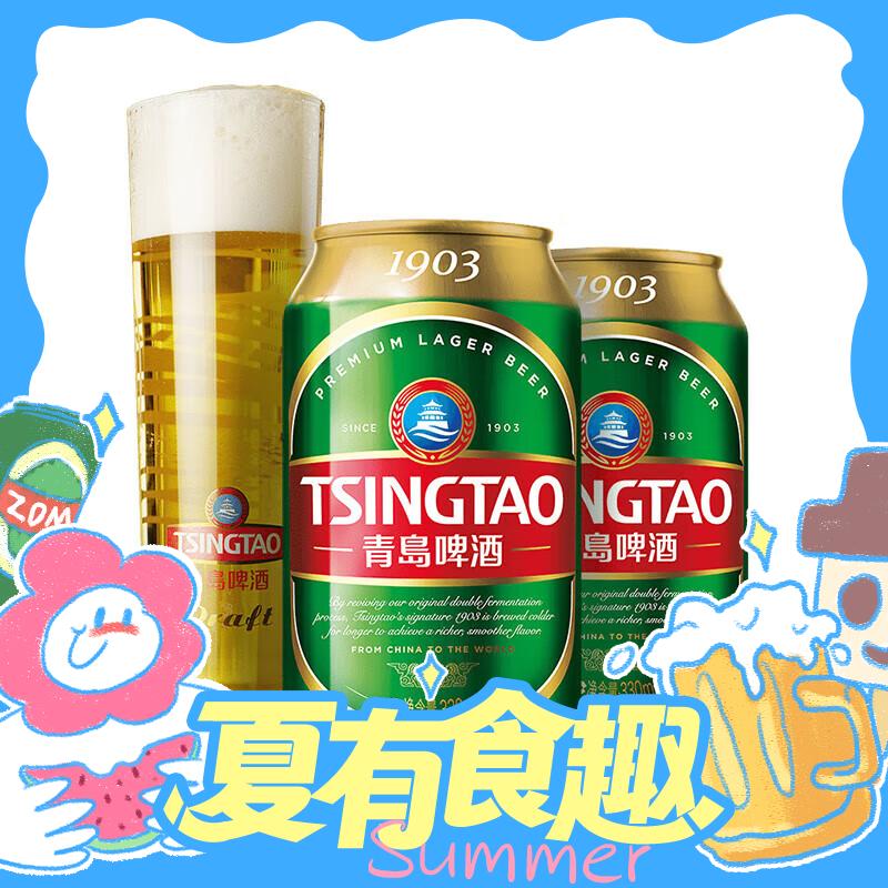 TSINGTAO 青岛啤酒 1903系列10度 330mL 24罐 送青岛啤酒500mL4罐 75.35元（需用券）