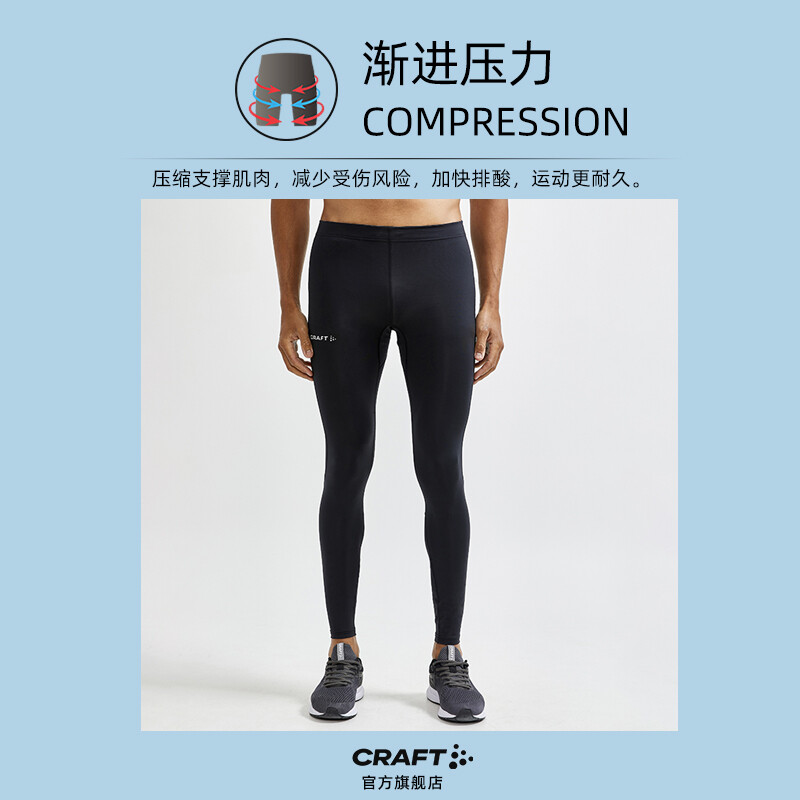 CRAFT 夸夫特跑步训练弹力透气排汗舒适ADV Essence压缩紧身裤男 199元（需用券