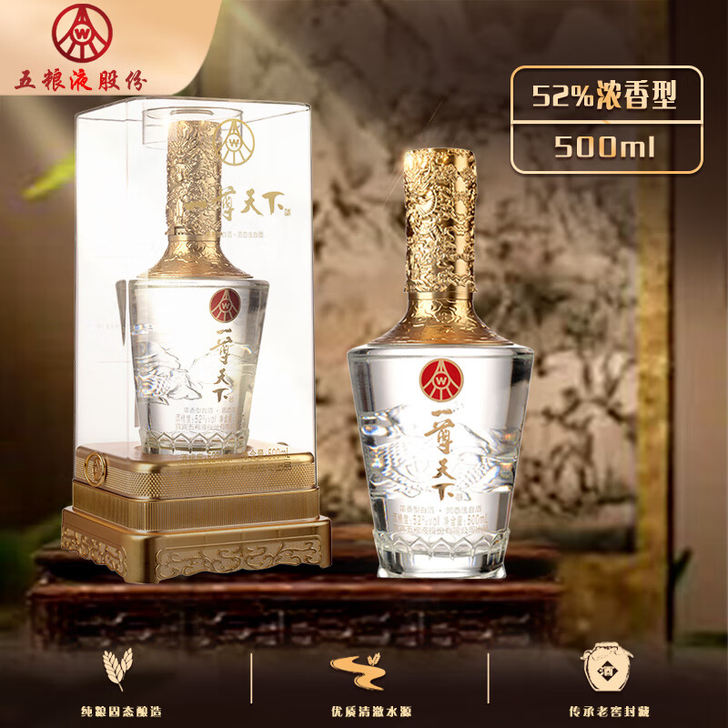 五粮液 WULIANGYE 股份 乐龙门 浓香型白酒 礼盒装年货节必买 52度 500mL 2瓶 188