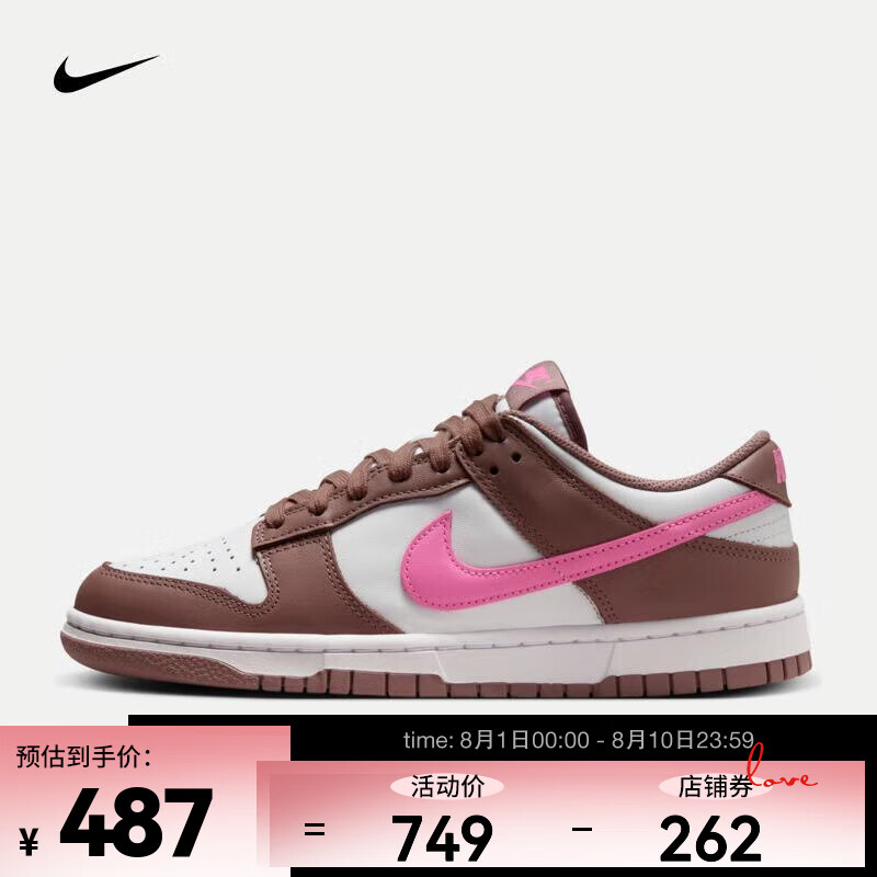 NIKE 耐克 DUNK LOW 女子运动鞋 FZ3611-208 38 471.87元（需用券）