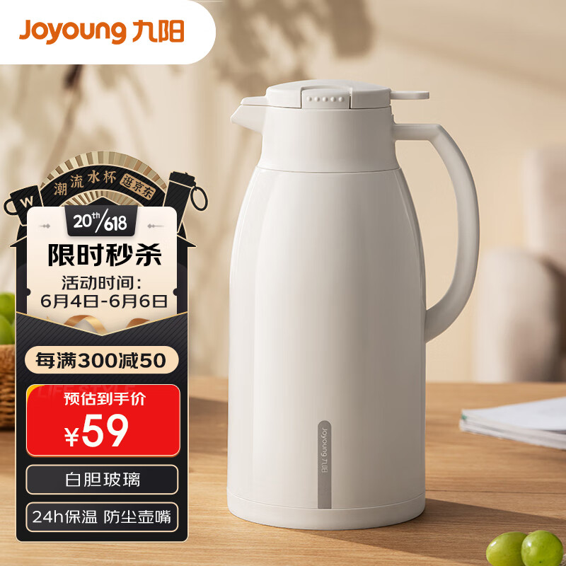 Joyoung 九阳 WR188 保温壶 玻璃内胆 1.6L 珍珠白 23.28元（需买2件，需用券）