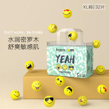 Beaba: 碧芭宝贝 Smiley系列 拉拉裤 XL32片 ￥53