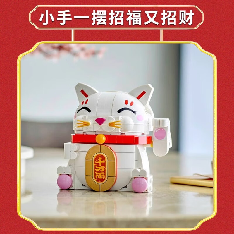 乐高 LEGO 中国传统节日系列 40813 招财猫 174.8元