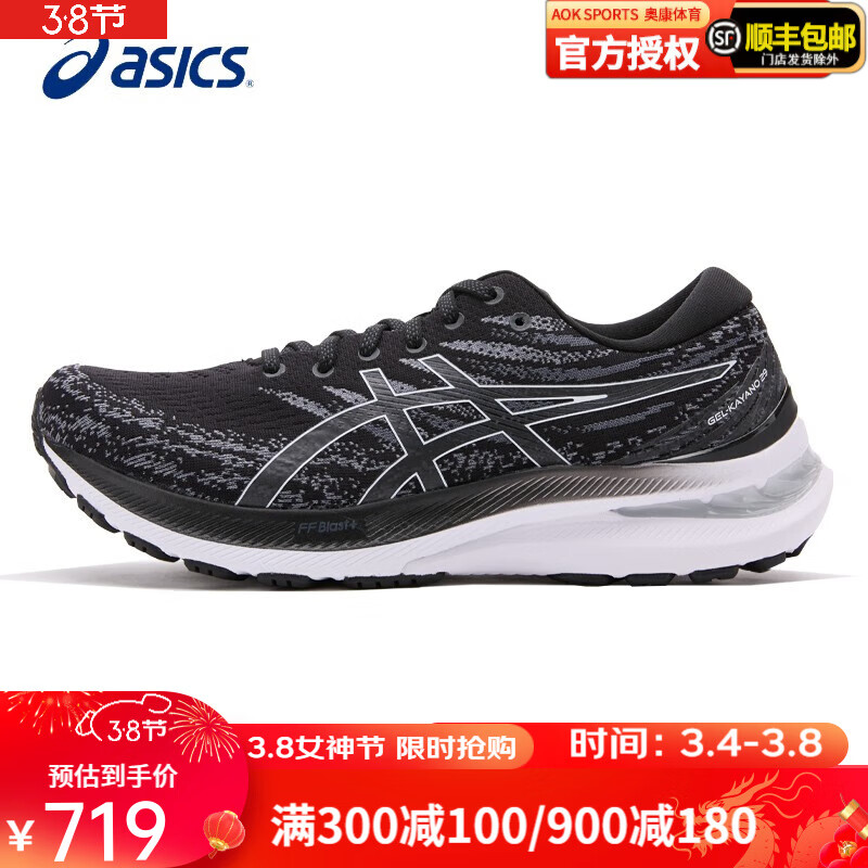 ASICS 亚瑟士 男鞋2023款GEL-KAYANO 29稳定透气轻便舒适减 1011B440-002 42 706元（需