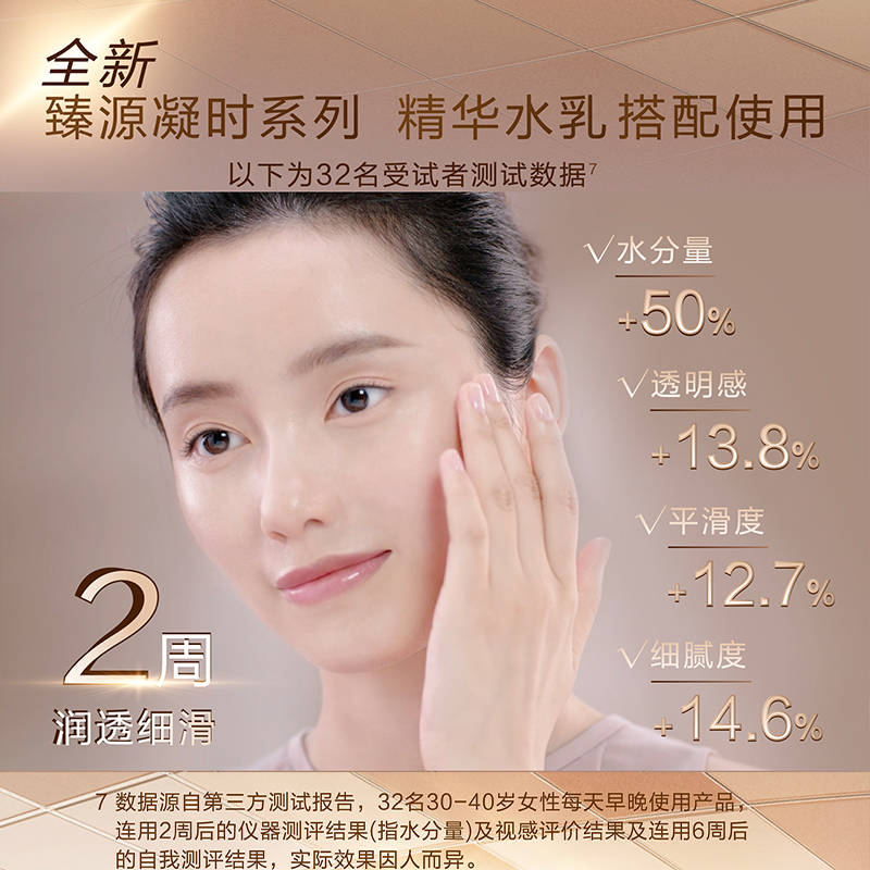 AUPRES 欧珀莱 臻源凝时精华水30ml+乳20ml 14.9元（需用券）