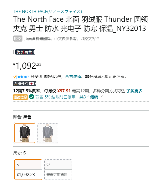 The North Face 北面 Thunder 男士圆领轻质混合羽绒服 NY320131037.62元