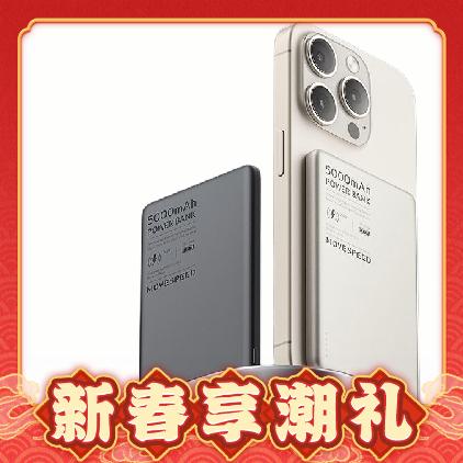 MOVE SPEED 移速 PD20W 磁吸移动电源 5000mAh 68.9元（晒单返5元后）