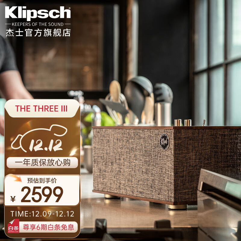 Klipsch 杰士 3代hifi音响无线高音质蓝牙音箱 2199元（需用券）