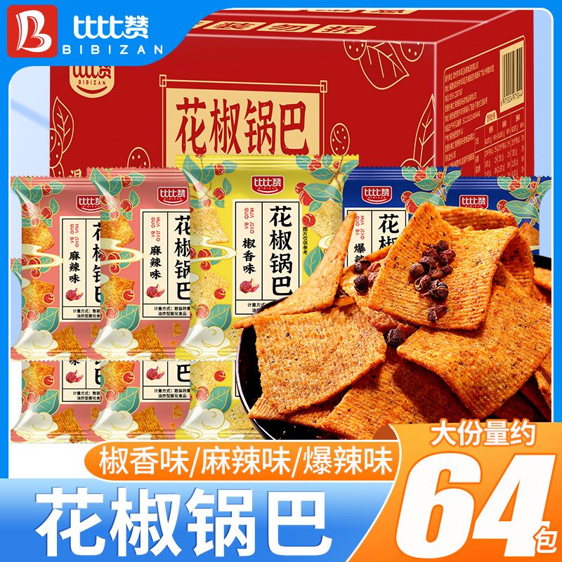 bi bi zan 比比赞 i bi zan 比比赞 花椒锅巴230g麻辣特产手工好吃的零食小吃膨化