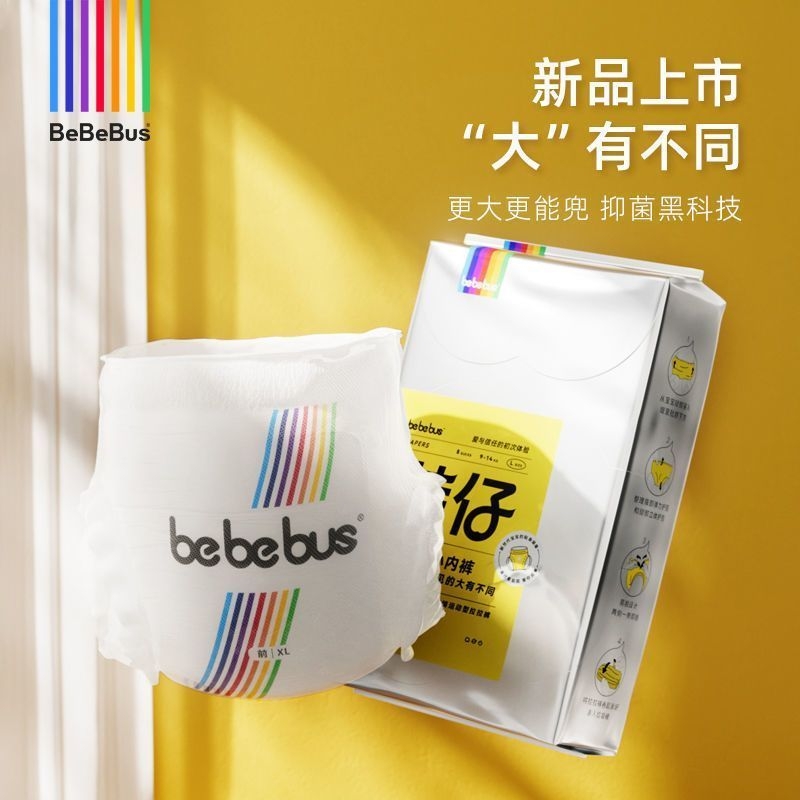 BeBeBus 纸尿裤 S码 9片(4-8kg) 13元包邮（需用券）