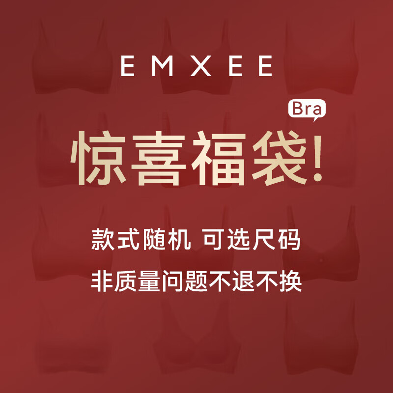 EMXEE 嫚熙 哺乳内衣女士内衣聚拢百搭 文胸 M 89元（需用券）