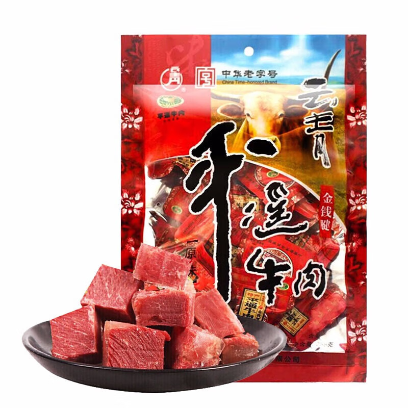 云青 中华 平遥牛肉一品香 原味258g 49.9元