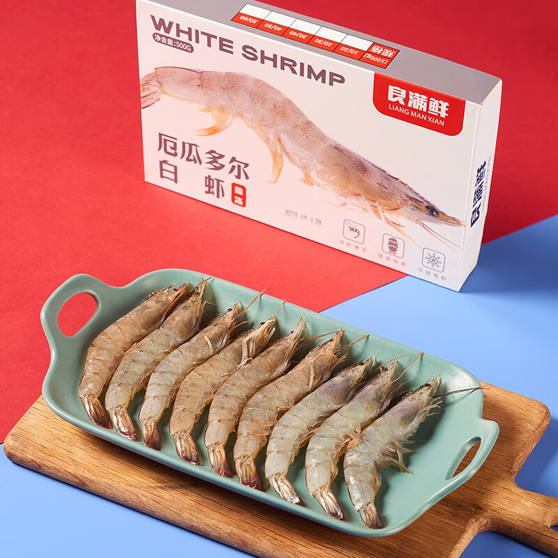 良满鲜 厄瓜多尔白虾 净重1.5kg 68元（需买2件，需用券）