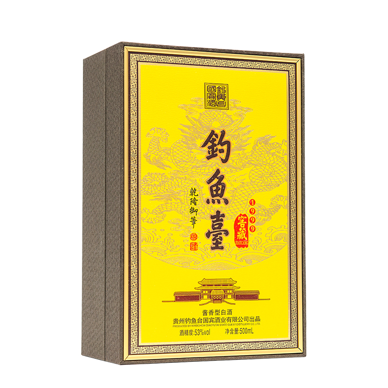 钓鱼台 窖藏1999酒53度500ml*6瓶整箱酱香型白酒 9704元（需用券）