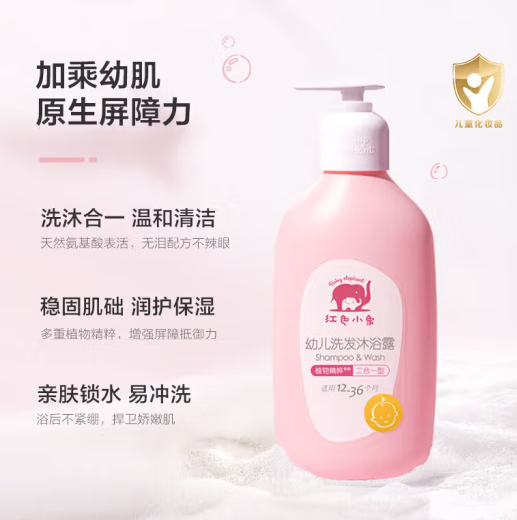 Baby elephant红色小象 幼儿洗发沐浴露 530ml/瓶 ￥16.6