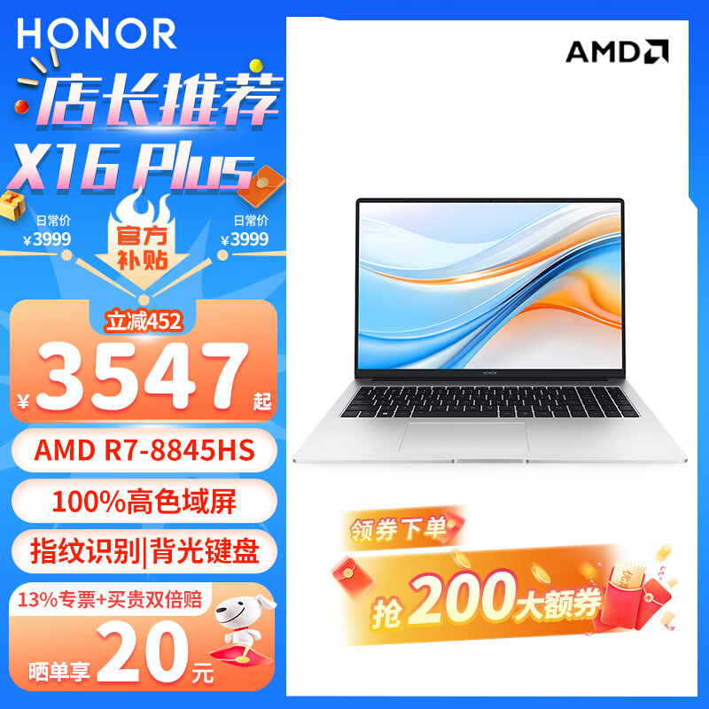 移动端：HONOR 荣耀 笔记本电脑 X14/X16 Plus 2024 R7-8845HS护眼全面屏 16英寸 R7-8845