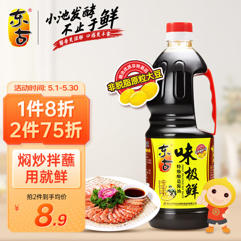 东古 酱油 味极鲜特级生抽 1L 9.52元