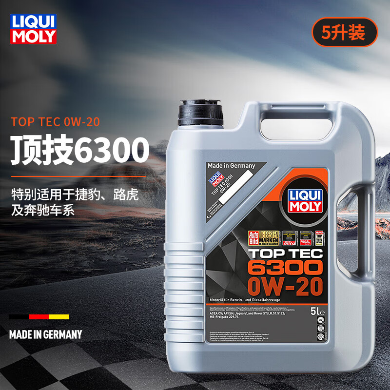 LIQUI MOLY 力魔 原装进口汽车润滑油顶技6300合成机油SN 0W-20 C5 21216 0w-20 5升装 6