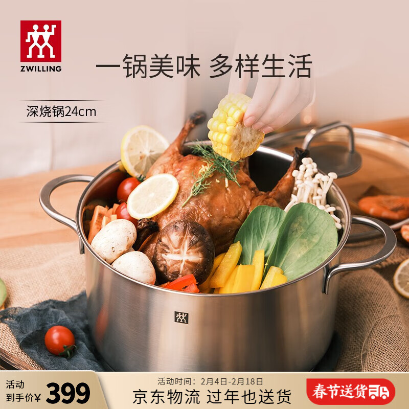 ZWILLING 双立人 Nova Plus系列 汤锅(24cm、不锈钢) 249元（需用券）