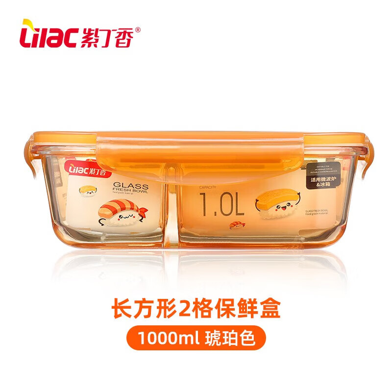 Lilac 紫丁香 饭盒玻璃保鲜盒微波炉学生便当密封水果盒食品级上班族餐盒大