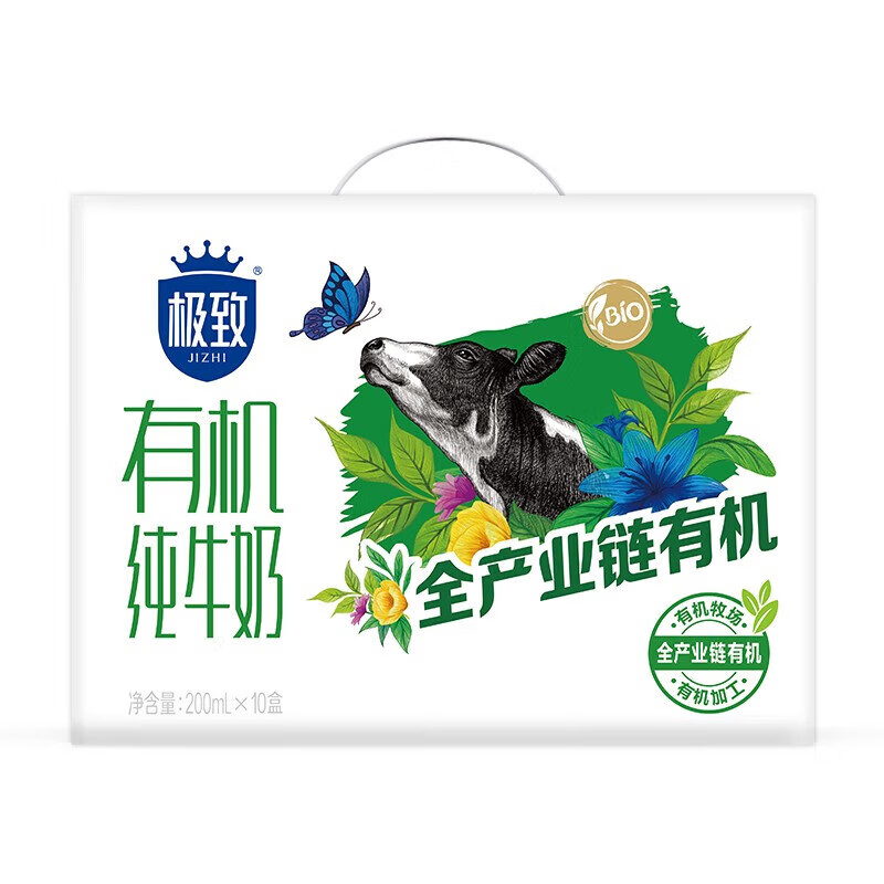 三元（SAN YUAN）极致有机纯牛奶 200ml*10盒 *3件 74.7元（需领券，合24.90元/件）