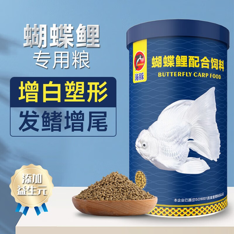 PORPOISE 海豚 蝴蝶鲤饲料 锦鲤鱼粮白金专用增白增体不浑水鱼粮鱼食 蝴蝶鲤