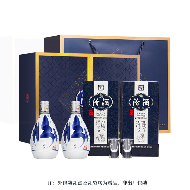 汾酒 青花20 清香型白酒 53度 375ml*2瓶礼盒装 商务送礼 523.49元（需用券）