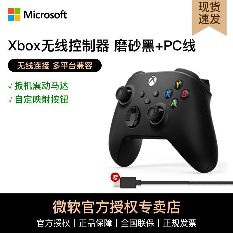 百亿补贴：Microsoft 微软 国行 微软Xbox无线控制器 Xbox Series S Steam 磨砂黑手柄