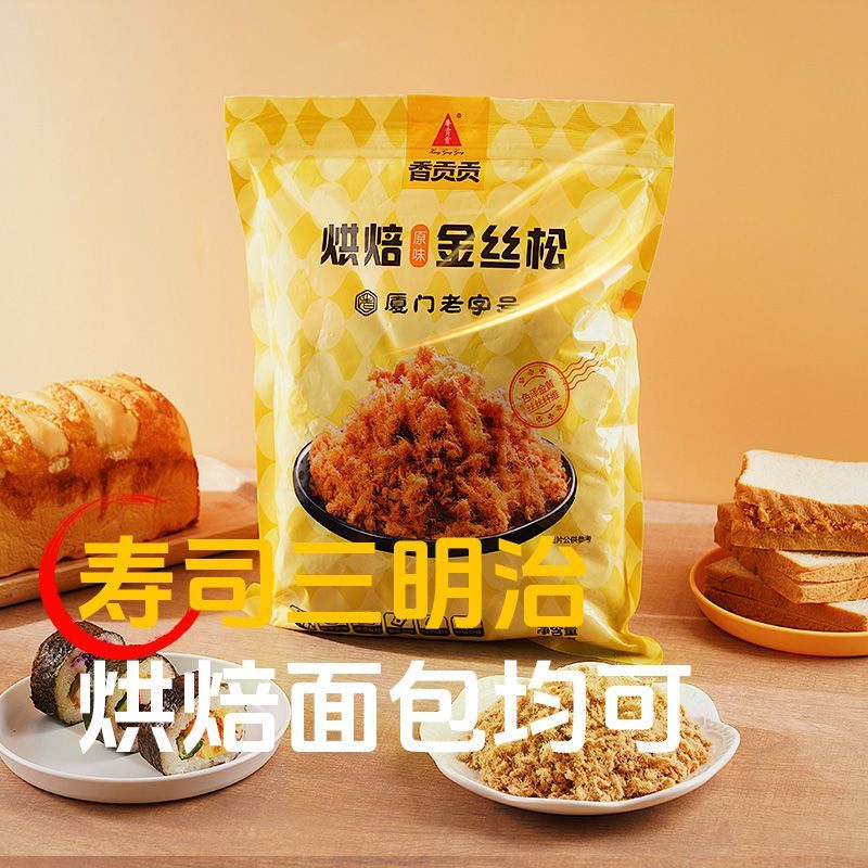 移动端：香贡贡 金丝肉500g松小贝饭团寿司烘焙面包肉松商用原味黄金即食 2