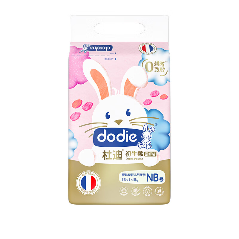 ​dodie 杜迪 儿童尿不湿试用 4 片 nb 4.9元（需用券）