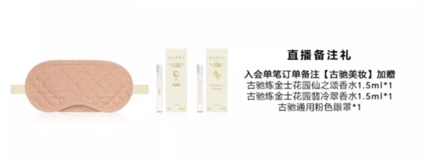 GUCCI 古驰 炼金士花园系列 沐光橙香水 EDP 100ml（赠炼金士香氛体验装1.5ml*2+彩妆mini装*2+炼金士定制礼品袋*1）