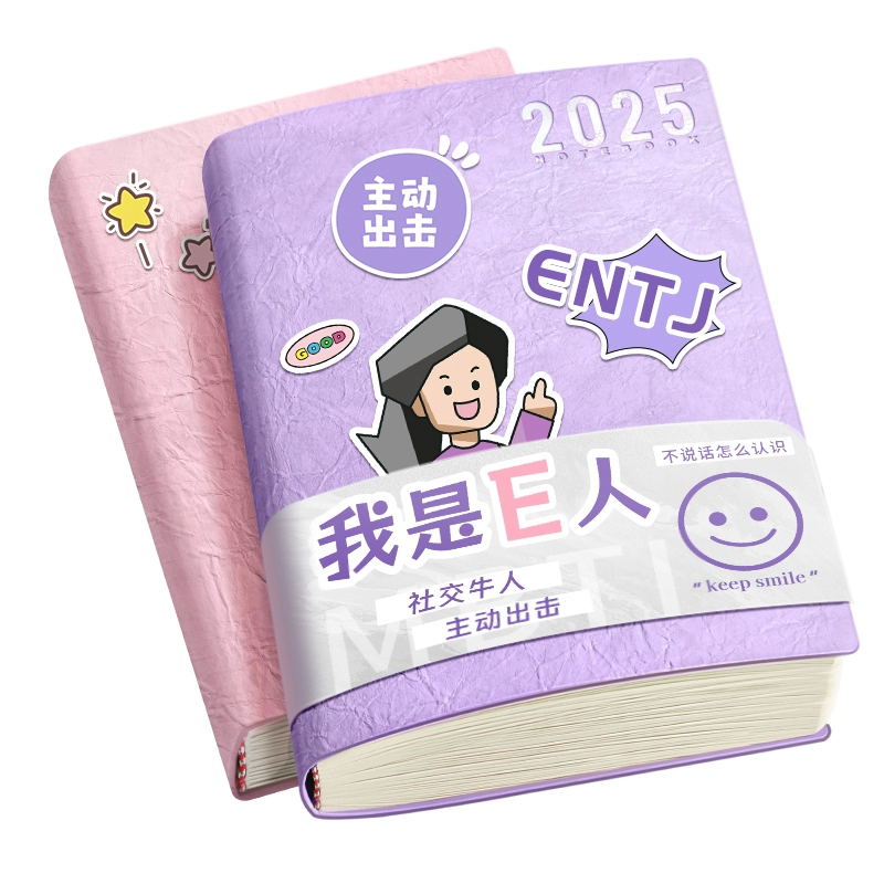 慢作 2025年日程本计划表新款笔记本子工作日志24年记事日记日历一日一页自