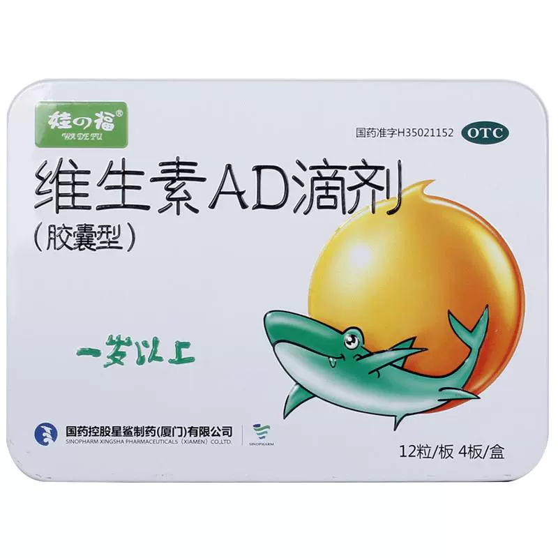 星鲨 儿童维生素ad剂 48粒 ￥28.21