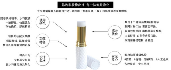 UNIQUEBYQIQI 其梦不凡 净颜保湿舒缓卸妆棒 9g